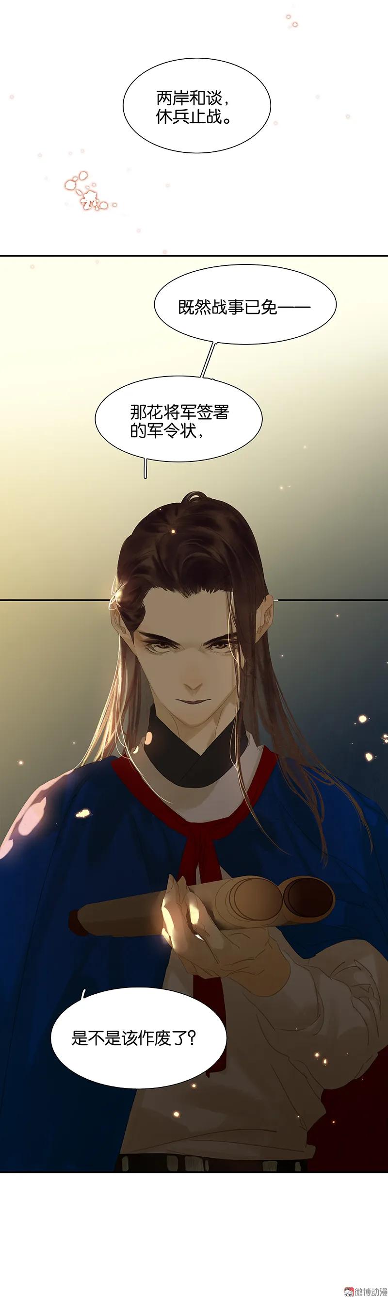 春江花月 - 088 借力打力 - 第116张图