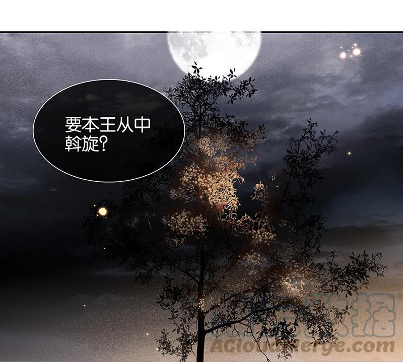 春江花月 - 088 借力打力 - 第49张图