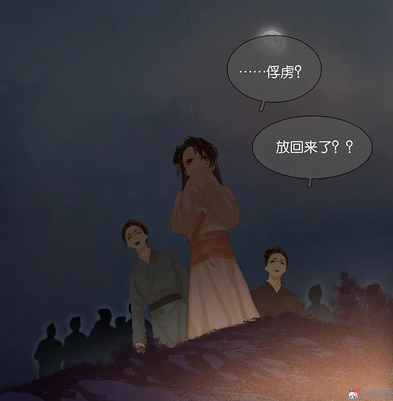 春江花月 - 088 借力打力 - 第10张图