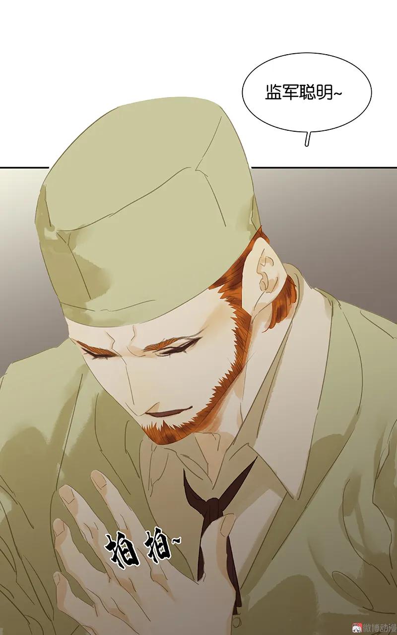 春江花月 - 088 借力打力 - 第46张图