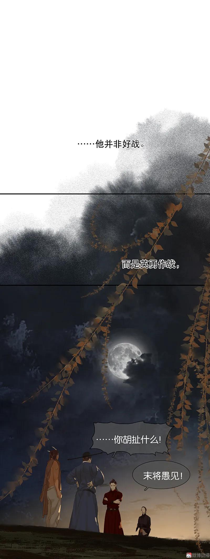 春江花月 - 088 借力打力 - 第86张图