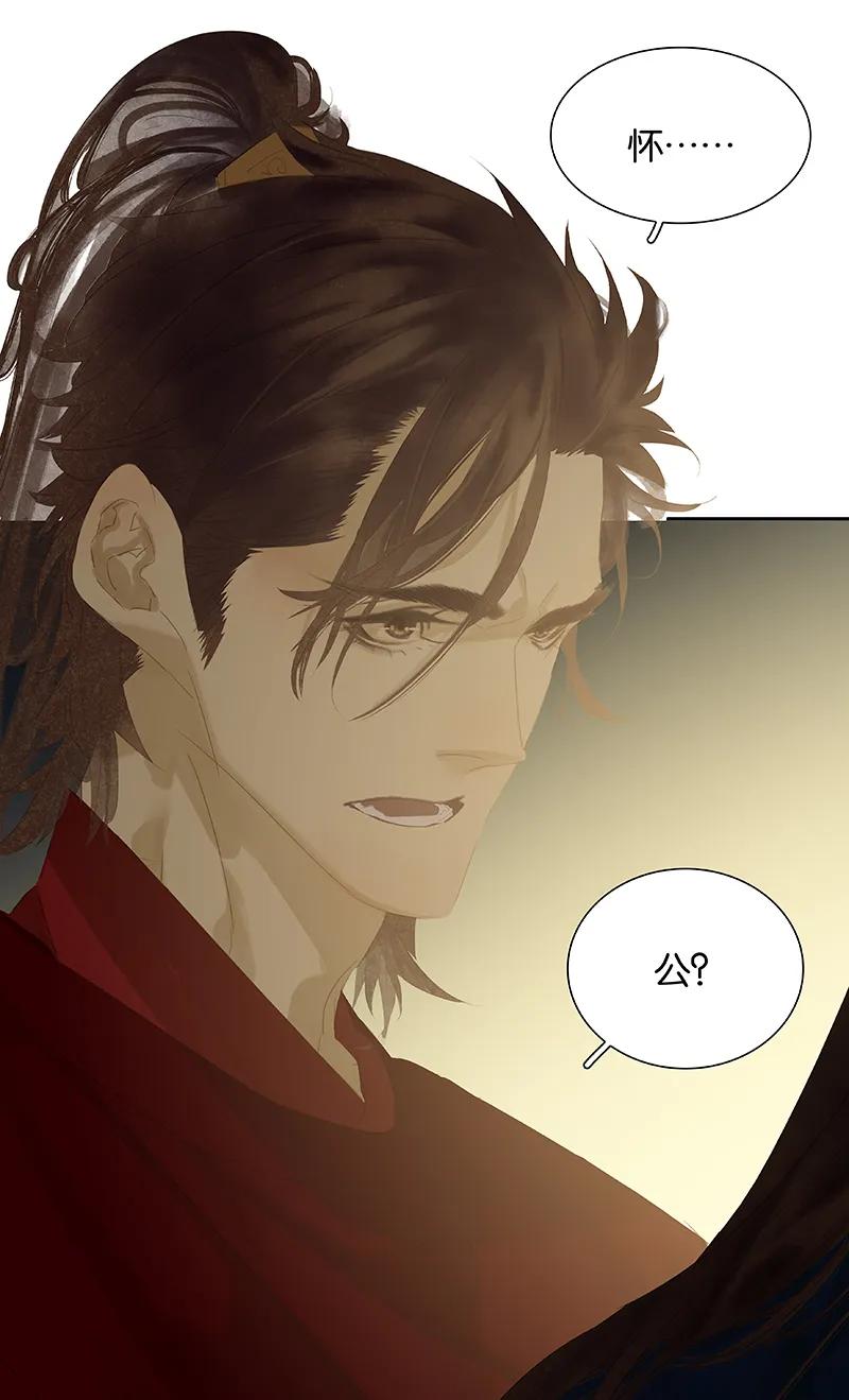 春江花月 - 088 借力打力 - 第110张图