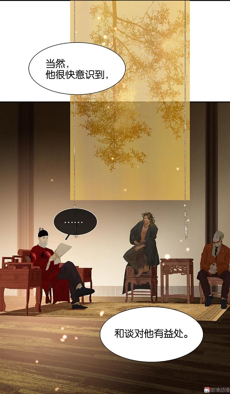 春江花月 - 088 借力打力 - 第50张图