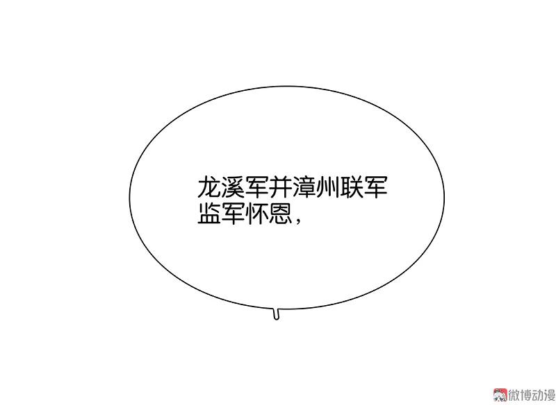 春江花月 - 088 借力打力 - 第107张图