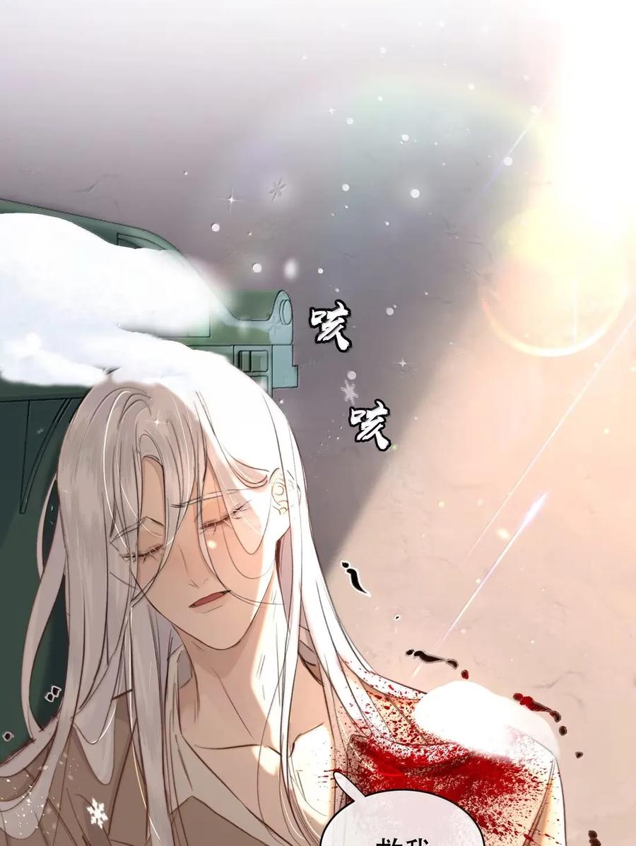 《无法推开的忠犬》075 我那单纯好骗的傻徒孙 第54页