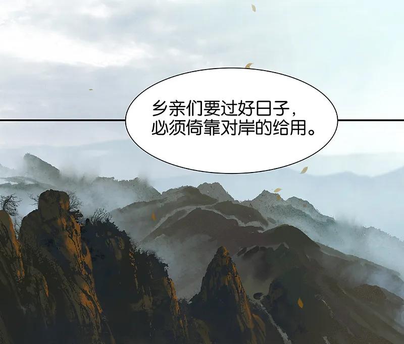 春江花月 - 089（上） 父母爱情（上） - 第41张图