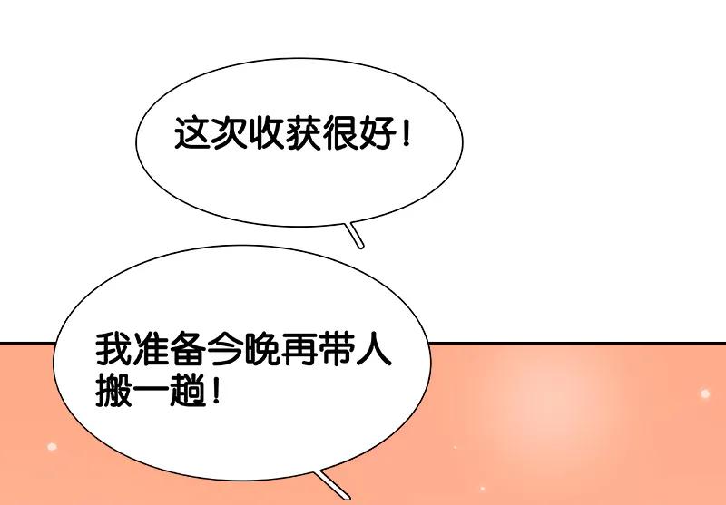 春江花月 - 089（上） 父母爱情（上） - 第51张图