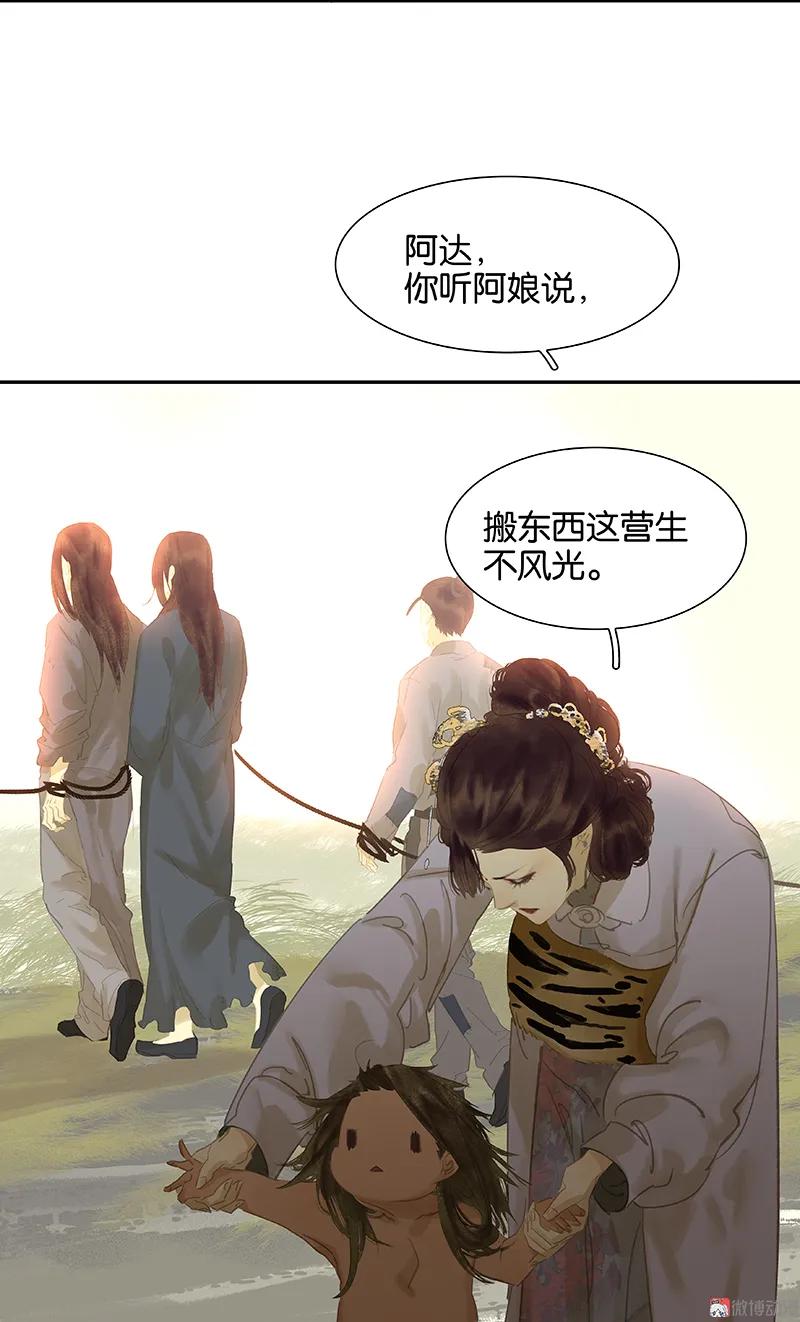 春江花月 - 089（上） 父母爱情（上） - 第38张图