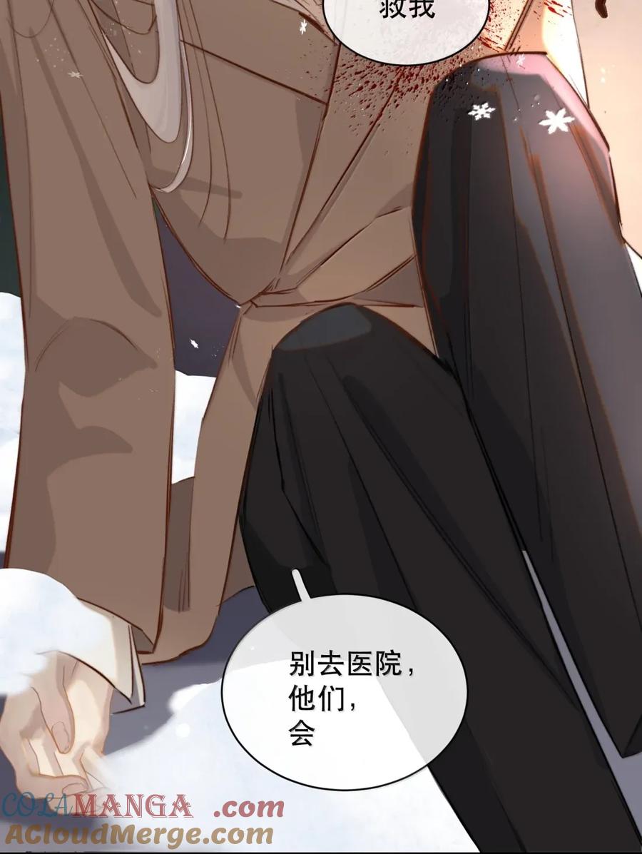 《无法推开的忠犬》075 我那单纯好骗的傻徒孙 第55页