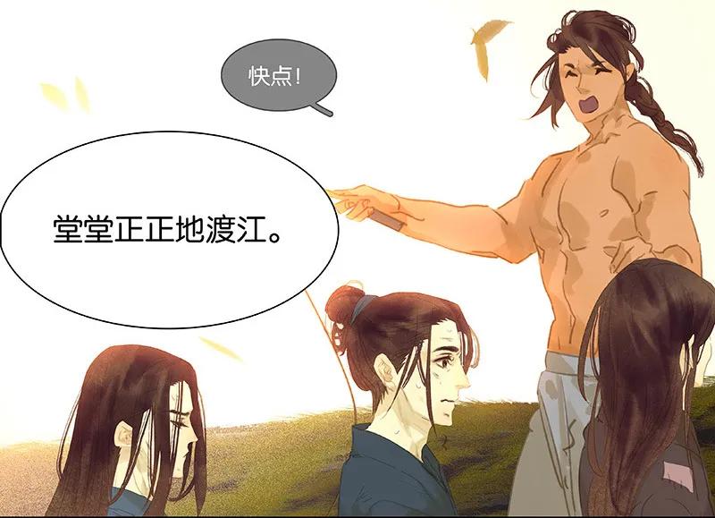 春江花月 - 089（上） 父母爱情（上） - 第44张图