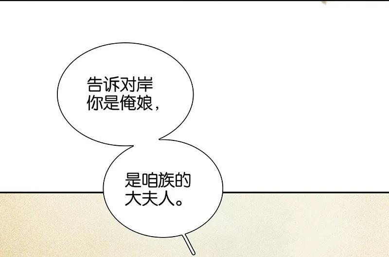 春江花月 - 089（上） 父母爱情（上） - 第47张图