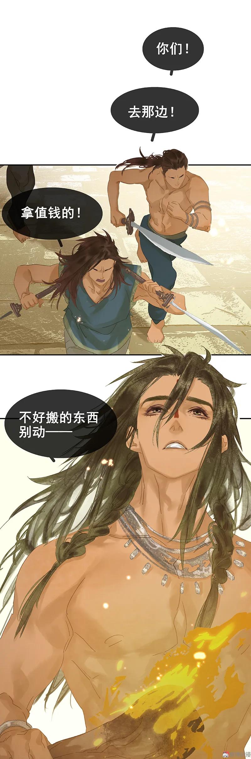 春江花月 - 089（上） 父母爱情（上） - 第17张图