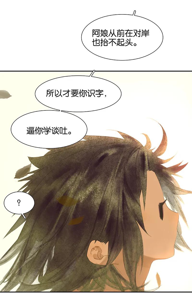 春江花月 - 089（上） 父母爱情（上） - 第39张图