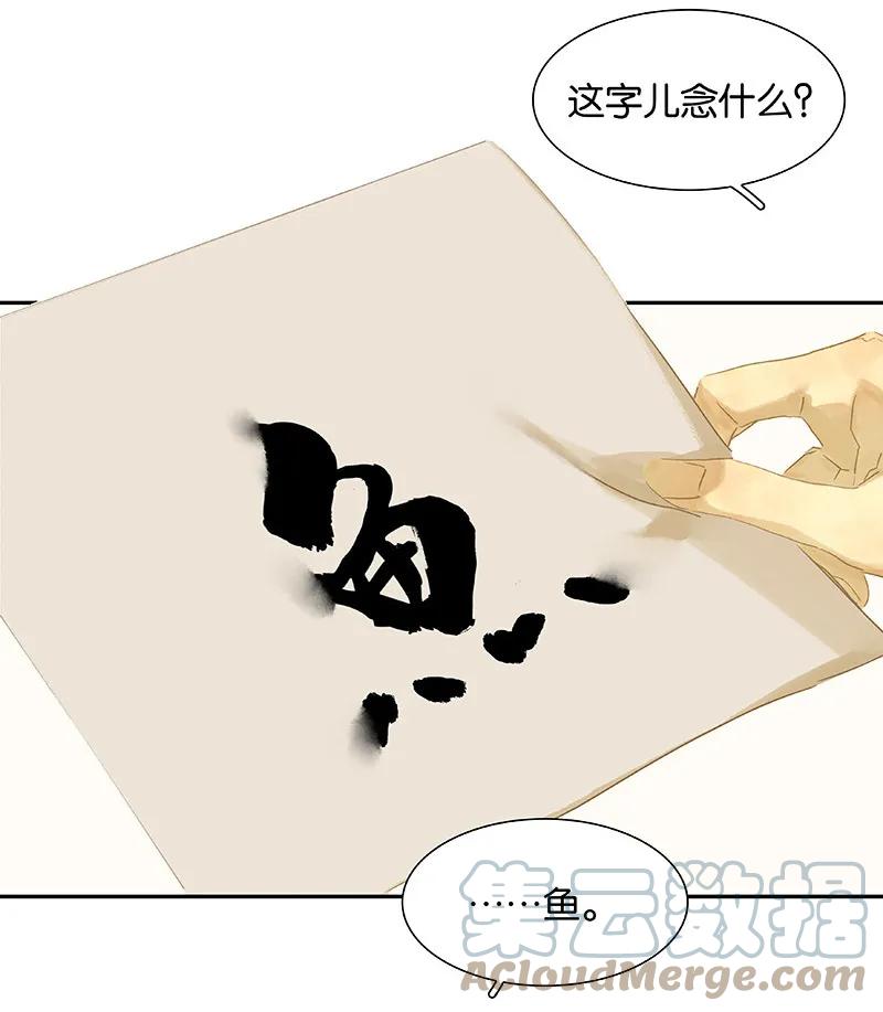 春江花月 - 089（上） 父母爱情（上） - 第7张图