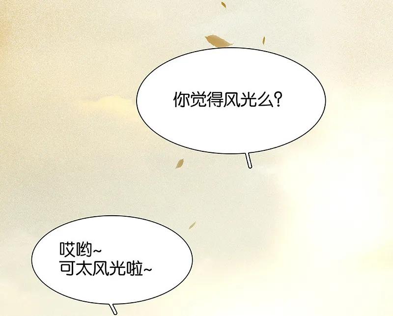 春江花月 - 089（上） 父母爱情（上） - 第48张图