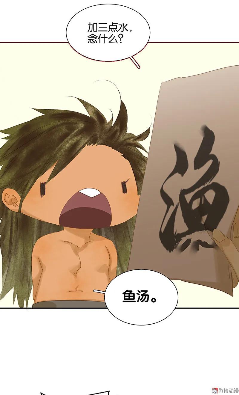 春江花月 - 089（上） 父母爱情（上） - 第8张图