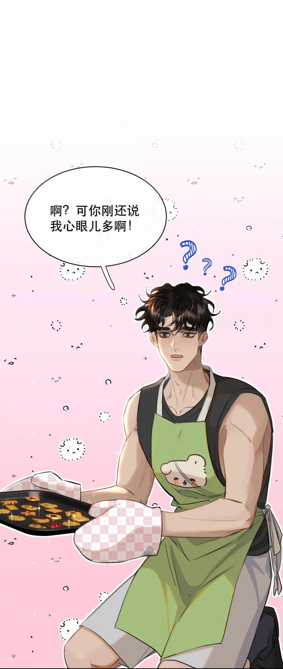 《无法推开的忠犬》075 我那单纯好骗的傻徒孙 第41页