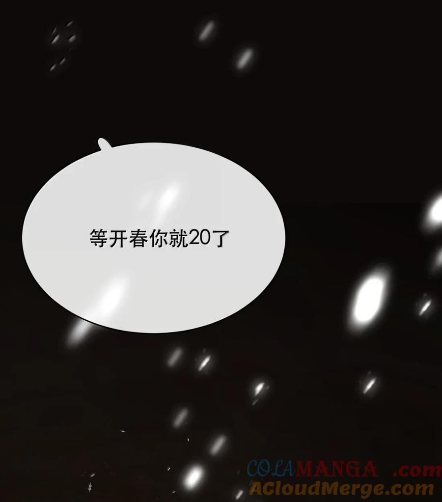 《无法推开的忠犬》075 我那单纯好骗的傻徒孙 第46页