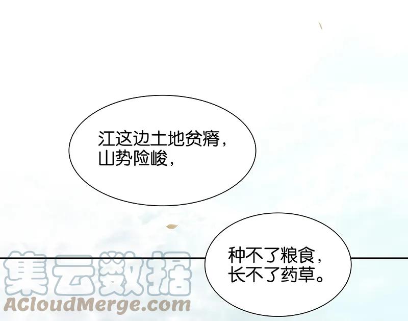 春江花月 - 089（上） 父母爱情（上） - 第40张图