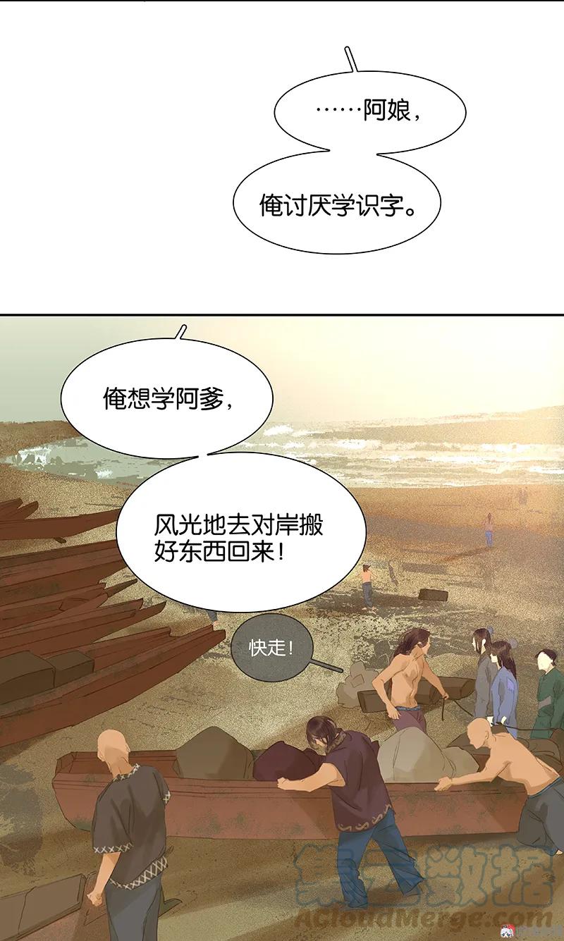 春江花月 - 089（上） 父母爱情（上） - 第34张图