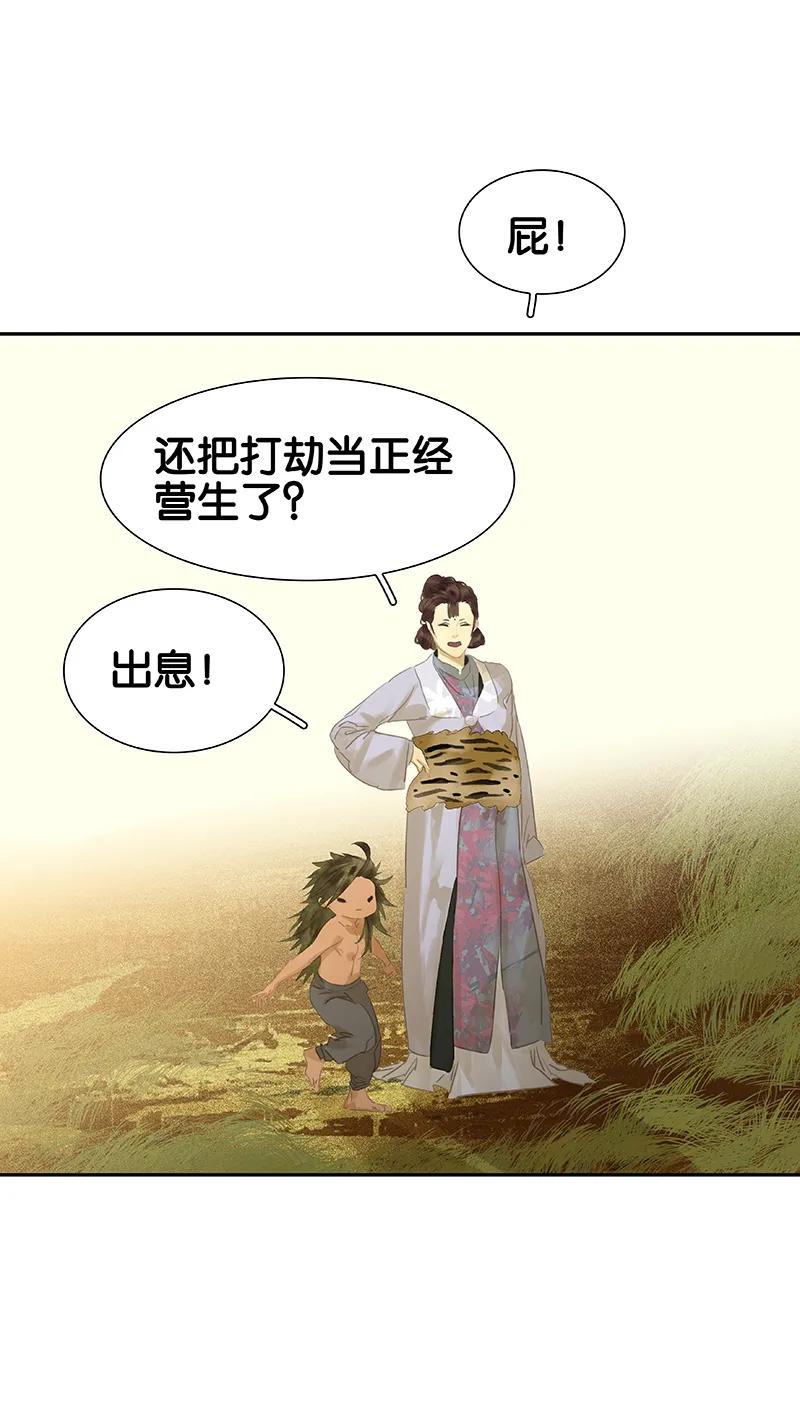 春江花月 - 089（上） 父母爱情（上） - 第35张图