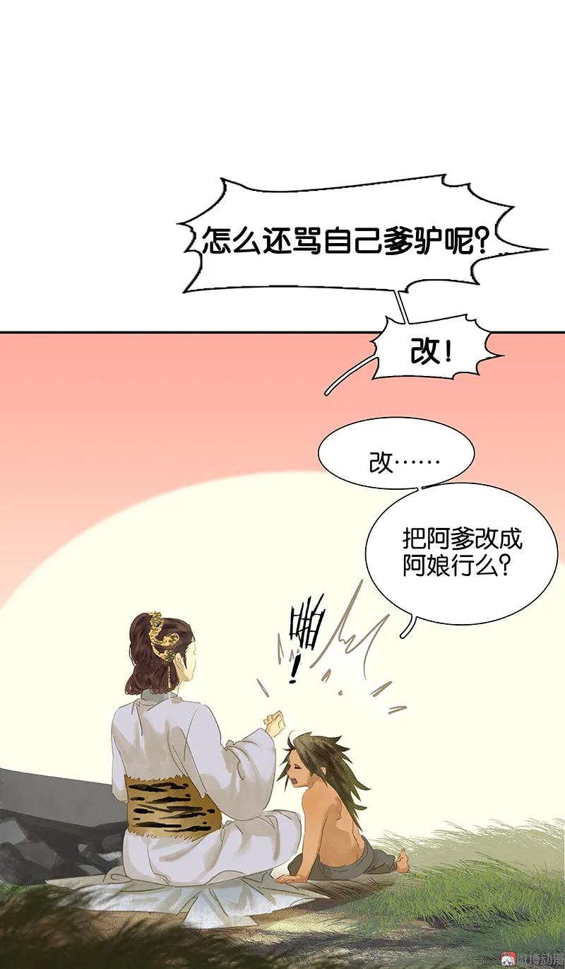 春江花月 - 089（上） 父母爱情（上） - 第12张图