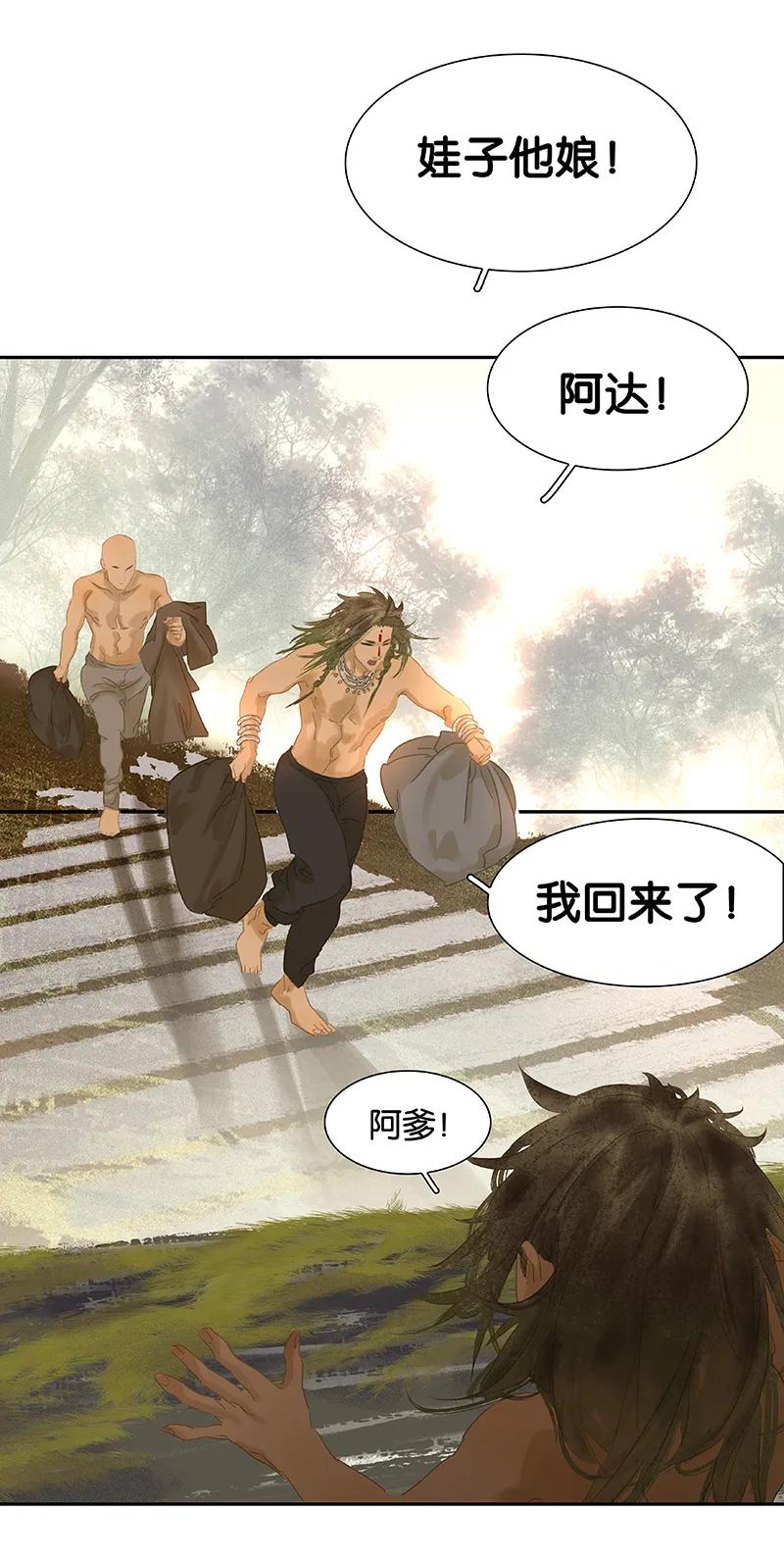 春江花月 - 089（上） 父母爱情（上） - 第50张图