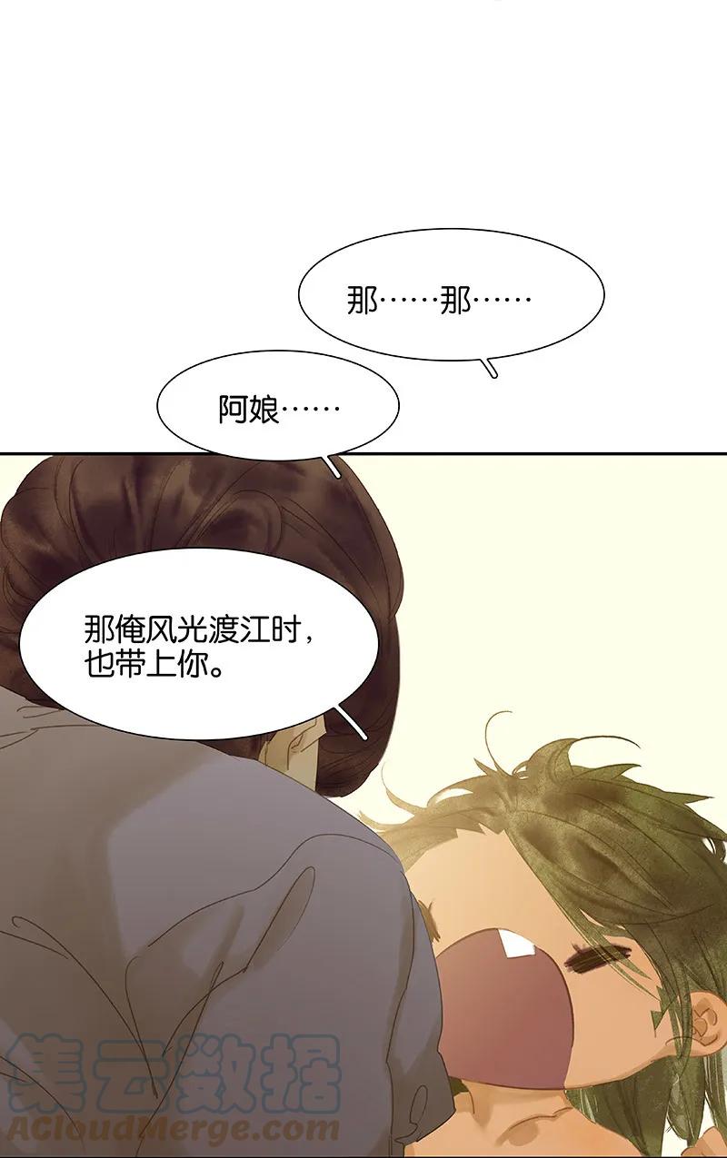 春江花月 - 089（上） 父母爱情（上） - 第46张图