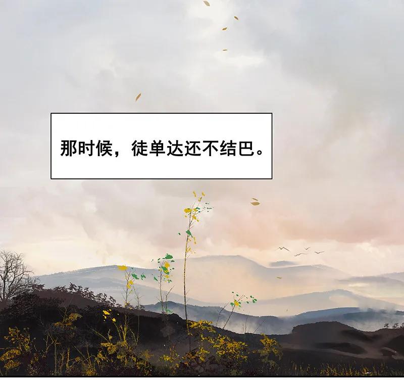 春江花月 - 089（上） 父母爱情（上） - 第6张图