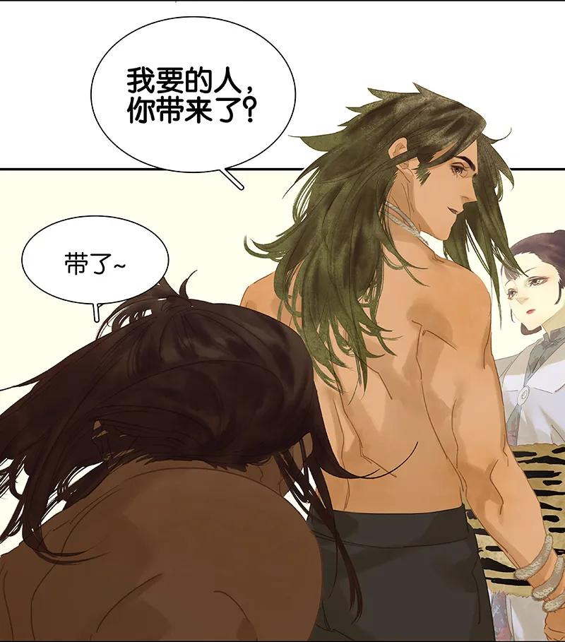 春江花月 - 089（上） 父母爱情（上） - 第53张图