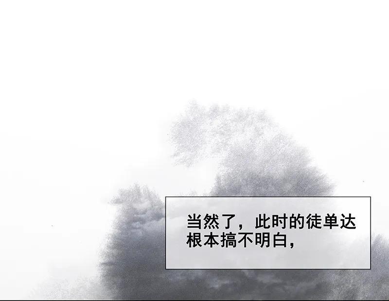 春江花月 - 089（下） 父母爱情（下） - 第5张图