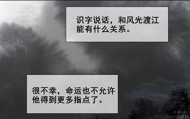 春江花月 - 089（下） 父母爱情（下） - 第6张图