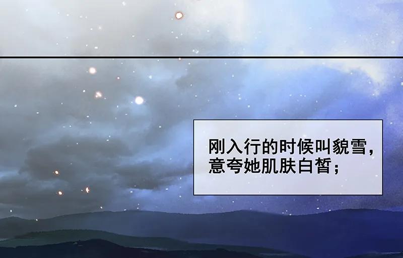 春江花月 - 089（下） 父母爱情（下） - 第20张图