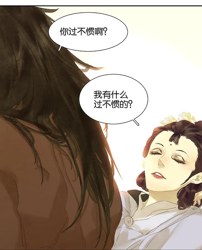 春江花月 - 089（下） 父母爱情（下） - 第74张图