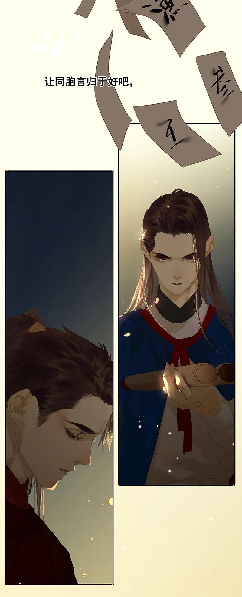 春江花月 - 089（下） 父母爱情（下） - 第66张图