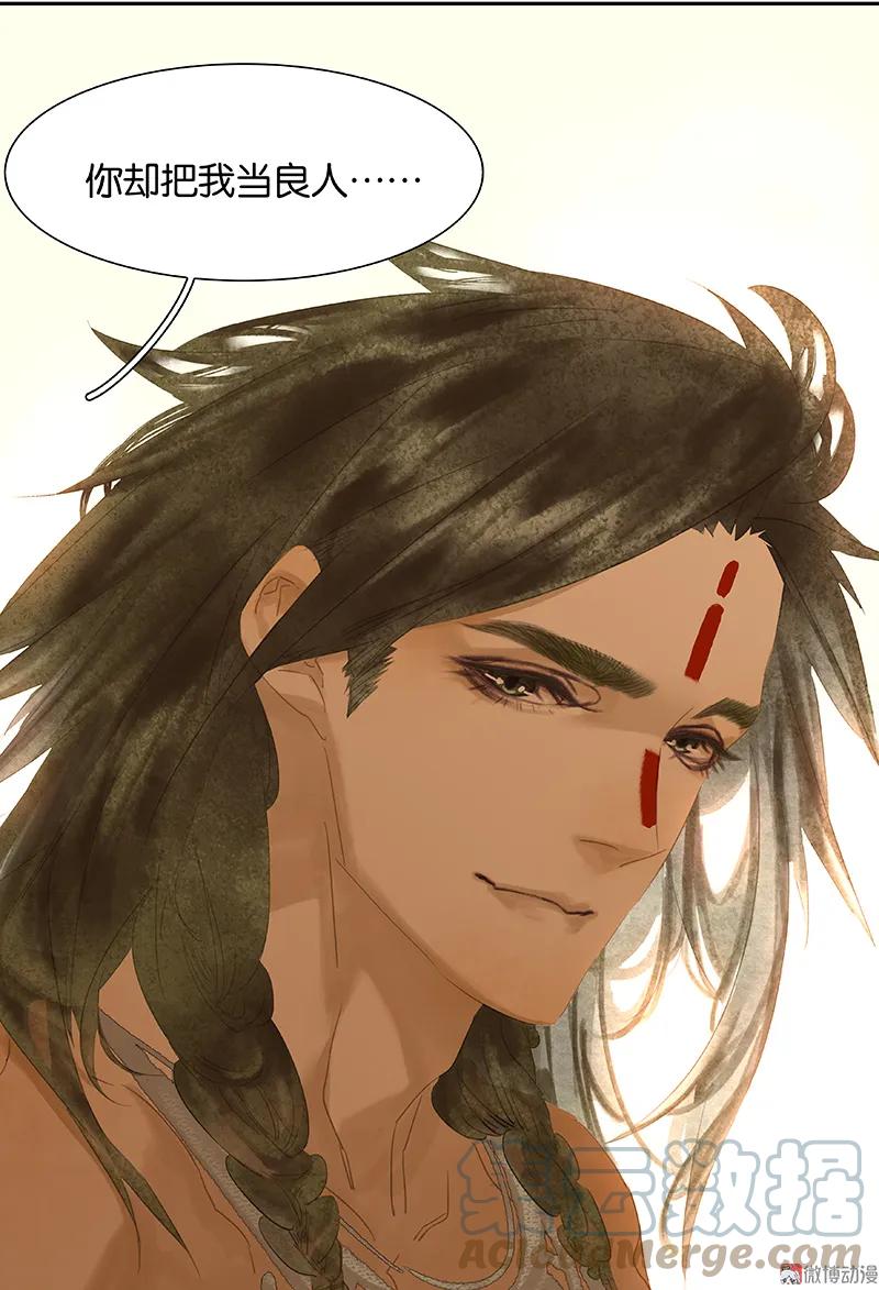 春江花月 - 089（下） 父母爱情（下） - 第76张图