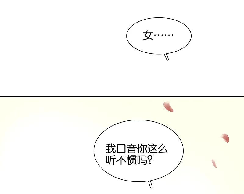 春江花月 - 089（下） 父母爱情（下） - 第71张图