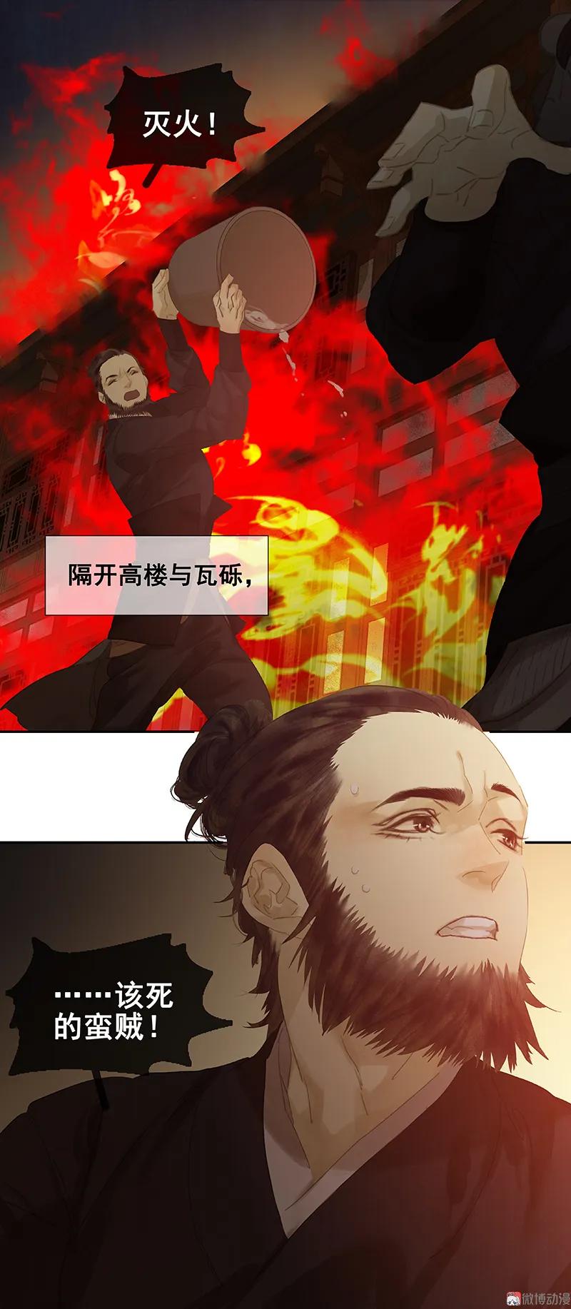 春江花月 - 089（下） 父母爱情（下） - 第47张图