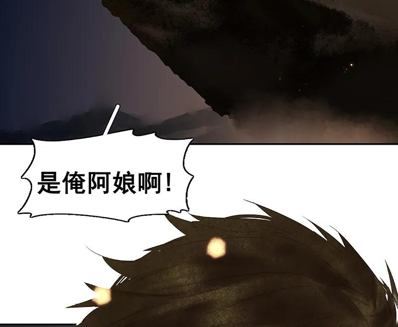 春江花月 - 089（下） 父母爱情（下） - 第60张图