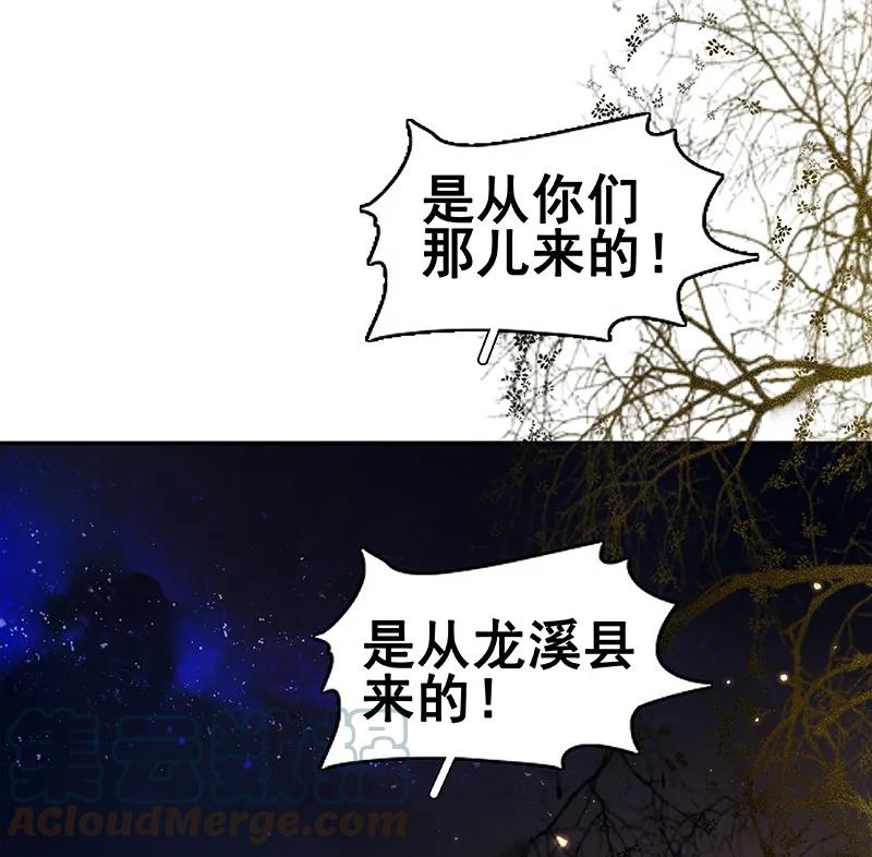 春江花月 - 089（下） 父母爱情（下） - 第58张图