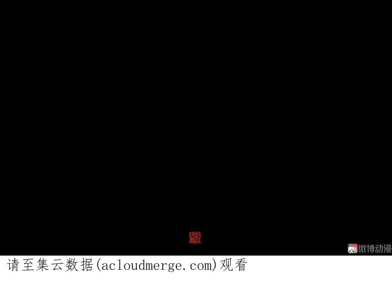 春江花月 - 089（下） 父母爱情（下） - 第83张图