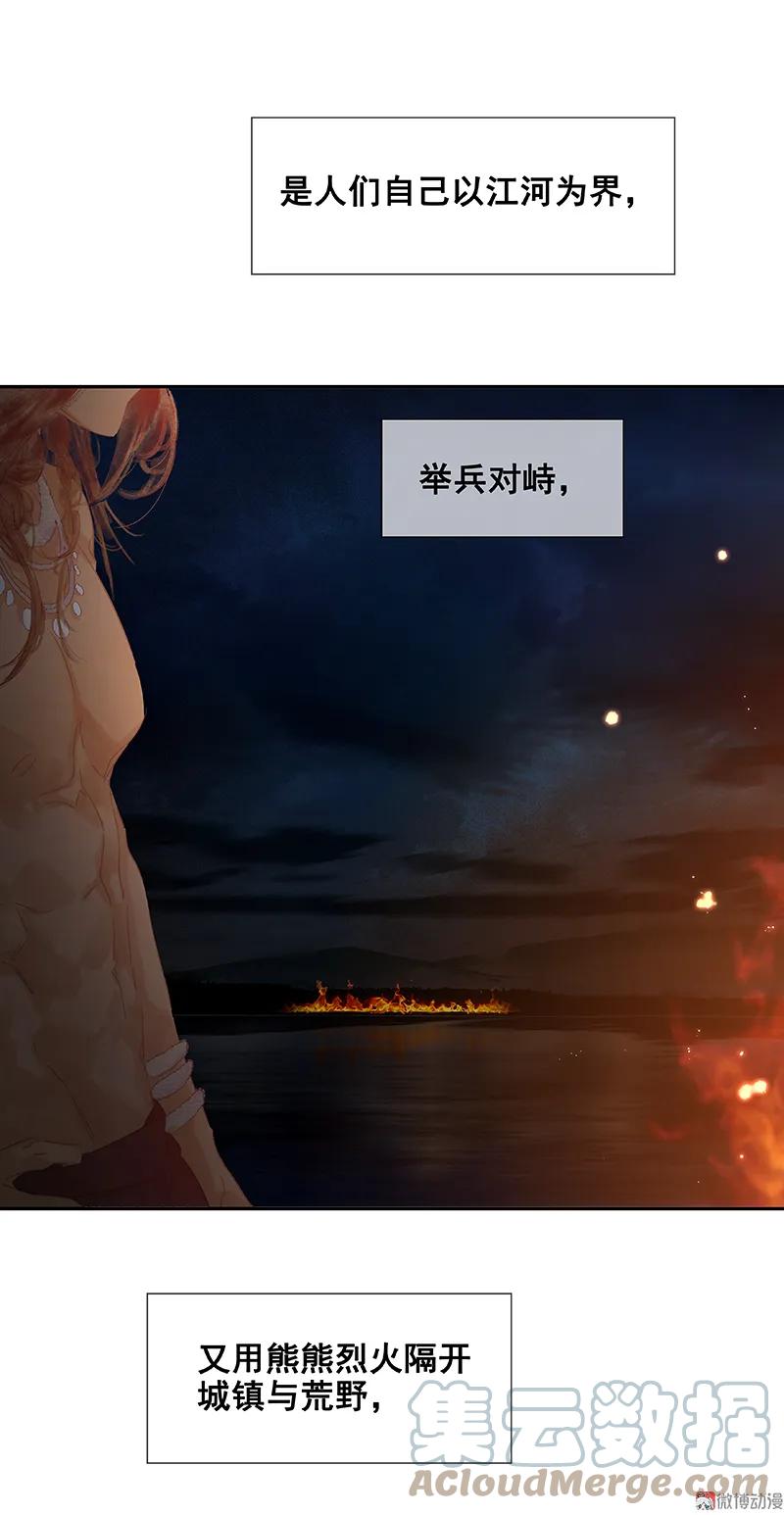 春江花月 - 089（下） 父母爱情（下） - 第46张图