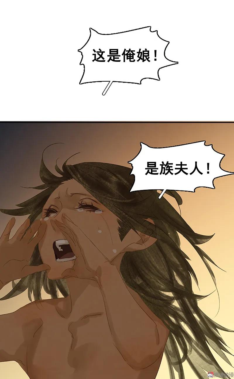 春江花月 - 089（下） 父母爱情（下） - 第57张图