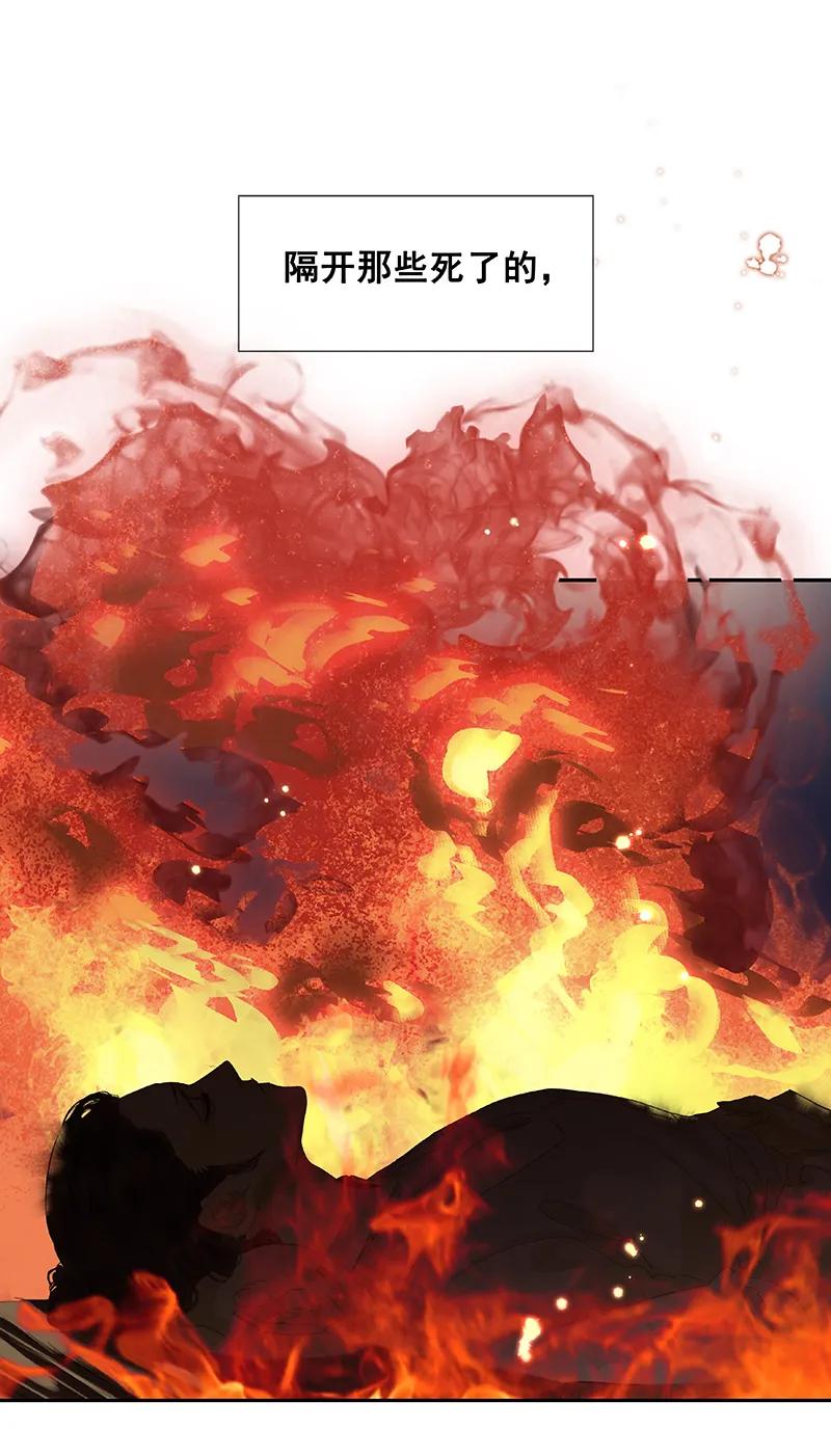 春江花月 - 089（下） 父母爱情（下） - 第48张图