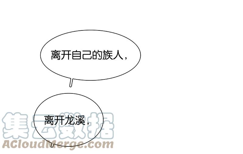 春江花月 - 089（下） 父母爱情（下） - 第73张图