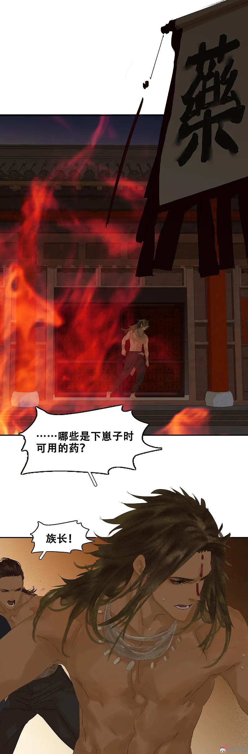 春江花月 - 089（下） 父母爱情（下） - 第15张图