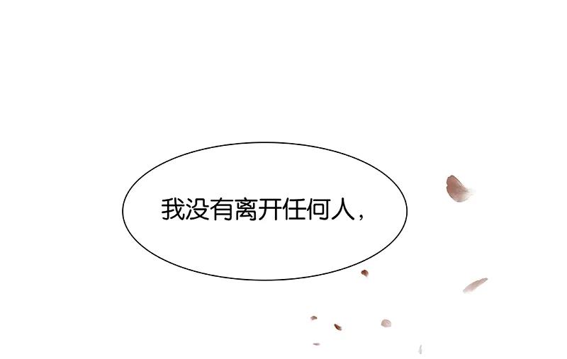 春江花月 - 089（下） 父母爱情（下） - 第77张图