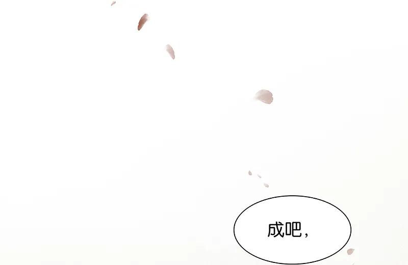 春江花月 - 089（下） 父母爱情（下） - 第80张图