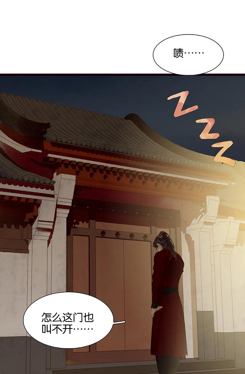 春江花月 - 090 花将军被踢出群聊 - 第71张图