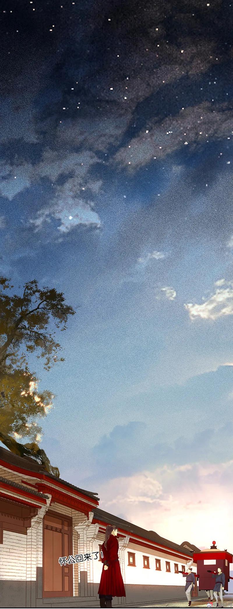 春江花月 - 090 花将军被踢出群聊 - 第74张图